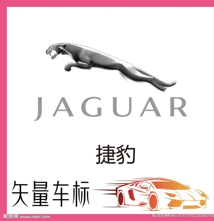 捷豹 汽车图片ai矢量模版下载