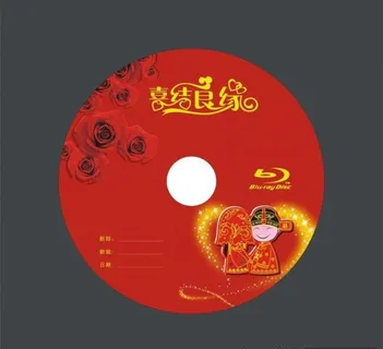 婚庆光盘图片