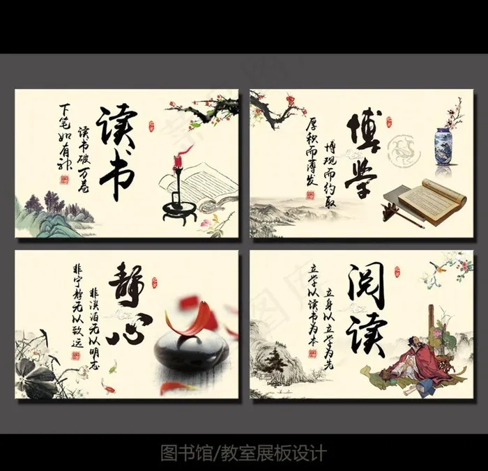读书 博学 静心 阅读图片(5315X3543(DPI:150))psd模版下载
