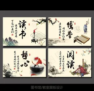 读书 博学 静心 阅读图片