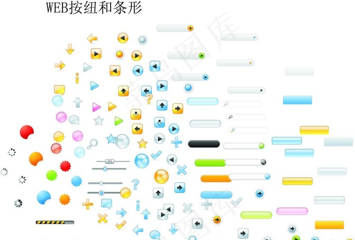 WEB按纽 条形图片