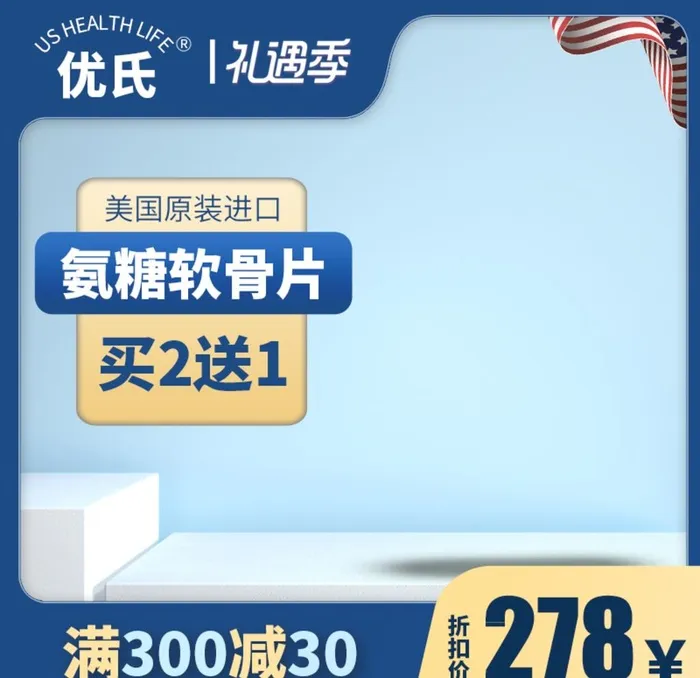 淘宝促销主图图片(800x800)psd模版下载
