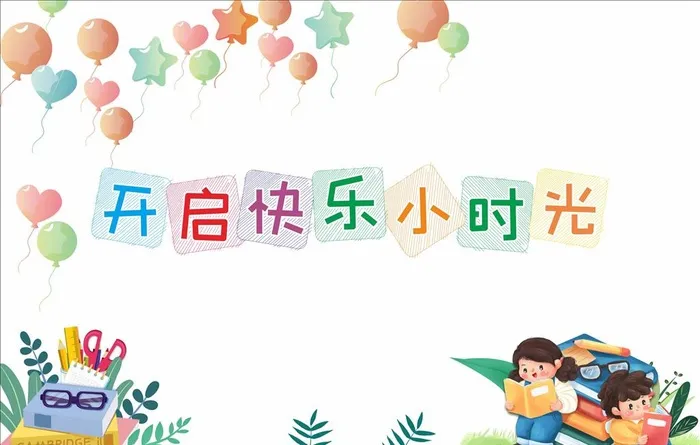 幼儿园卡通蜡笔笔道背景板图片cdr矢量模版下载