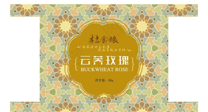 云荞玫瑰鲜花饼卷膜图片ai矢量模版下载
