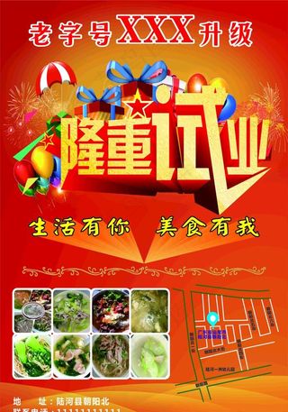 老字号面食图片