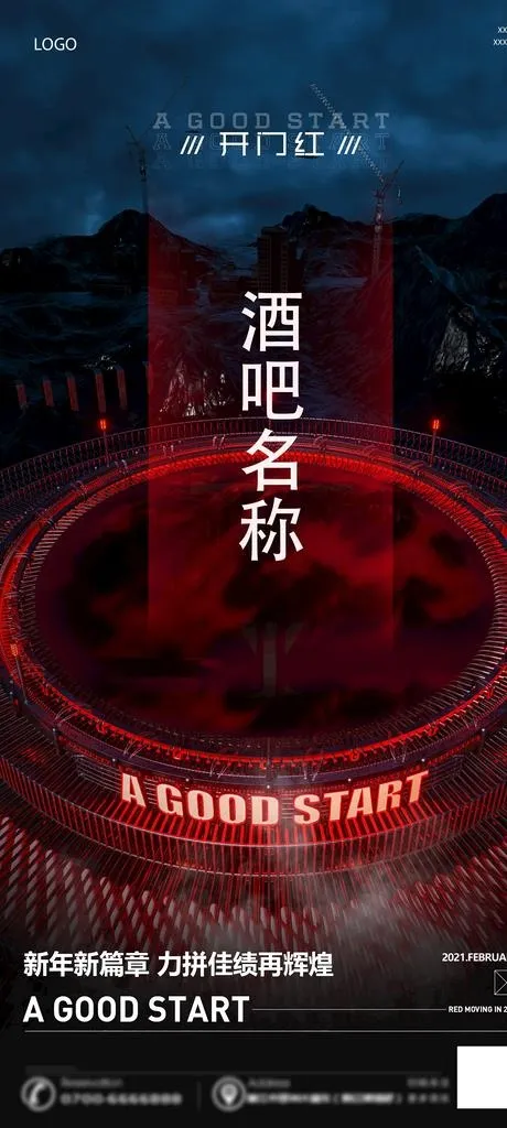 酒吧开门红海报图片psd模版下载