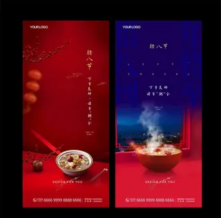 地产腊八微信海报传统节气图片