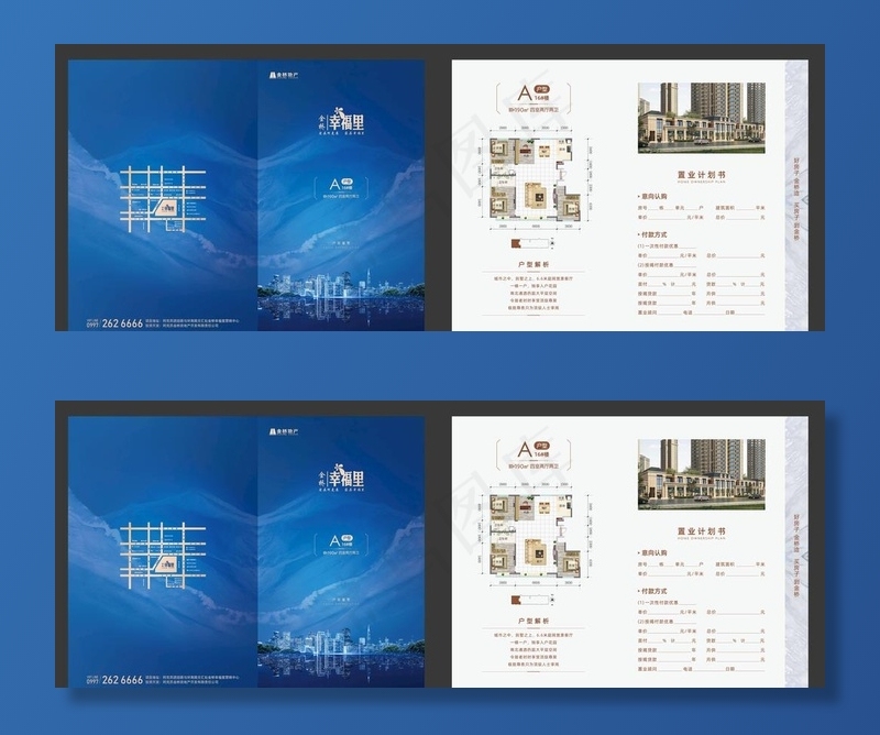 户型折页图片ai矢量模版下载