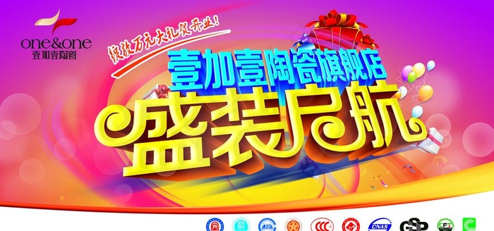吊旗图片(9449x4724)psd模版下载