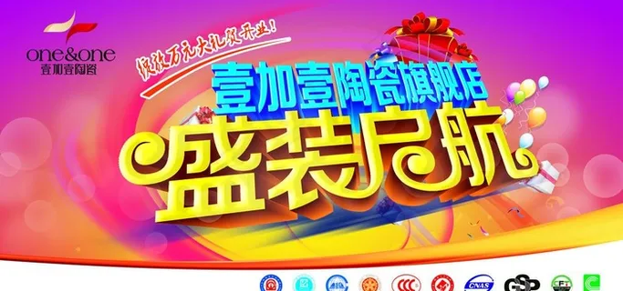 吊旗图片 吊旗图片