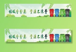 垃圾分分类 资源不浪费图片