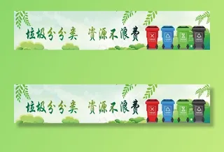 垃圾分分类 资源不浪费图片