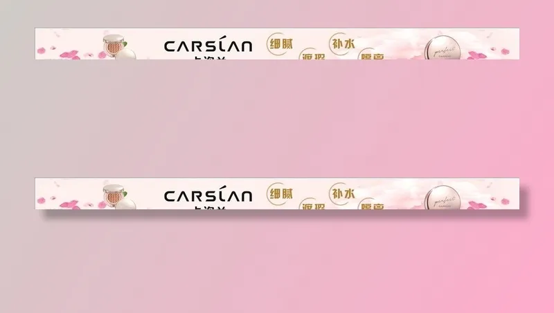 卡姿兰图片cdr矢量模版下载