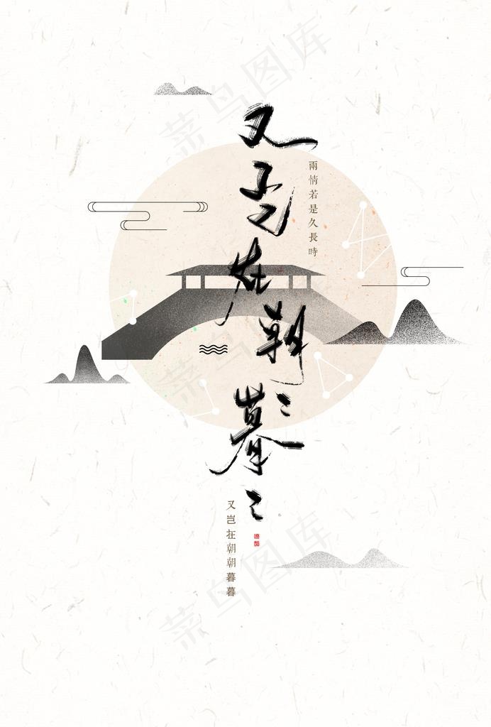 创意图图片psd模版下载
