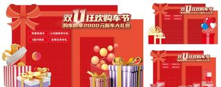 礼品堆头美陈图片