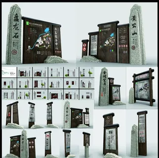 森林山脉古镇景点公园导视标识图片