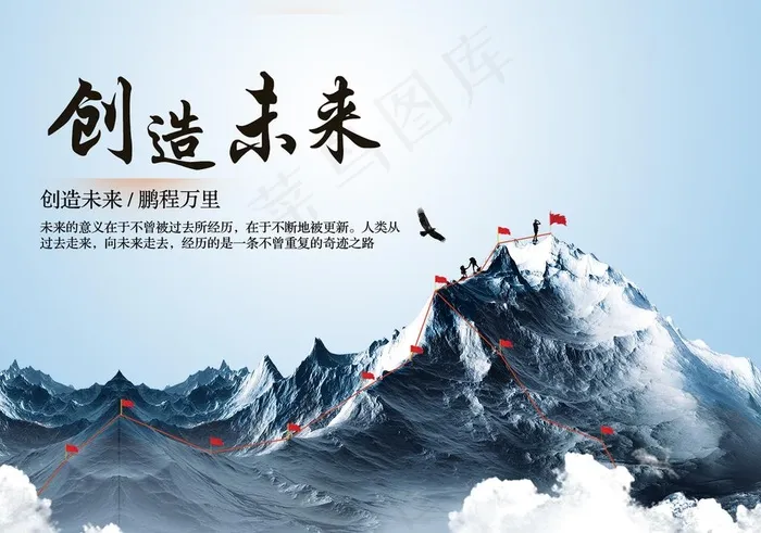 创造未来图片