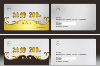 会员卡代金券储值卡图片
