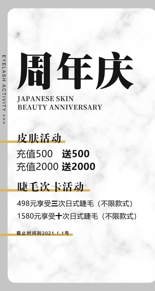 美容美发美业轻奢活动海报图片(1080x1921)psd模版下载