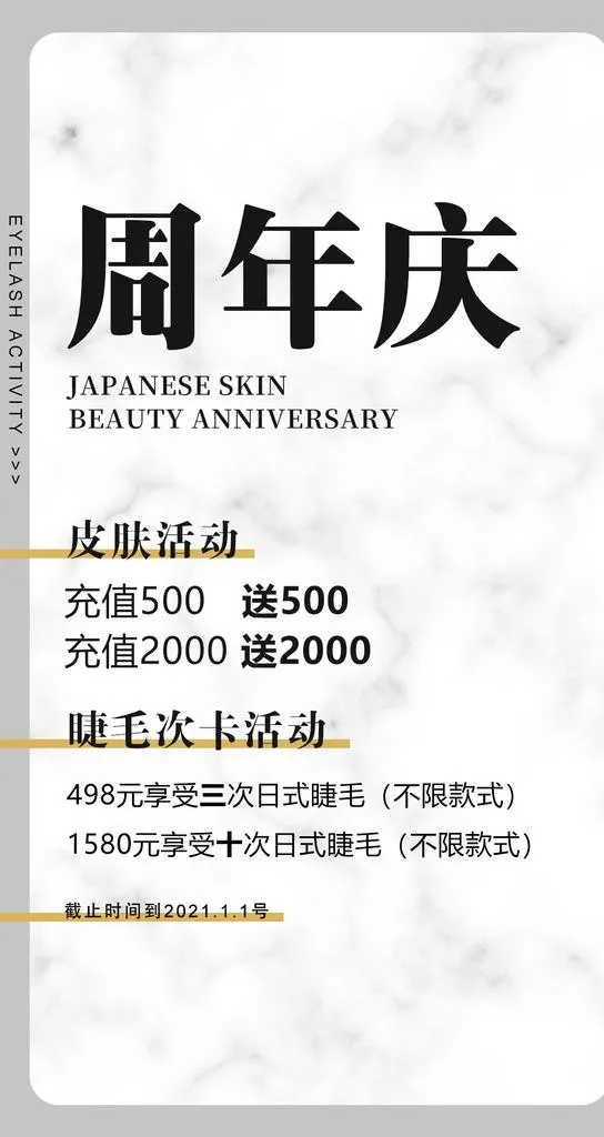 美容美发美业轻奢活动海报图片(1080x1921)psd模版下载