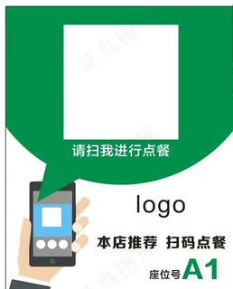 扫码点餐图片 扫码点餐图片