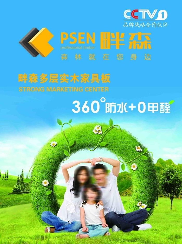 板材灯箱广告图片(2353x3260)psd模版下载