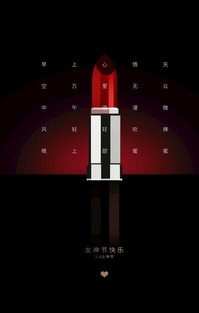 3月8妇女节女神节女王节图片(3543x5315)psd模版下载