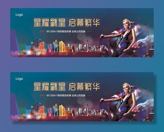 地产商业开盘画面图片