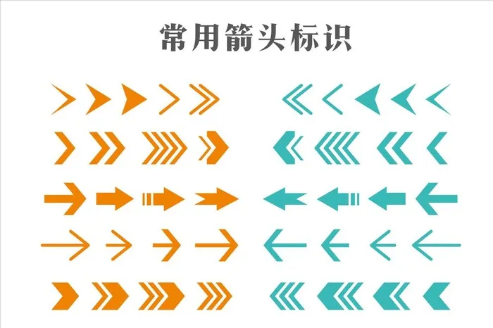 常用箭头图片cdr矢量模版下载