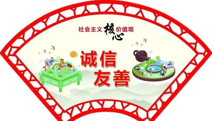 *核心价值观 围墙价值观图片(5856x3514)psd模版下载