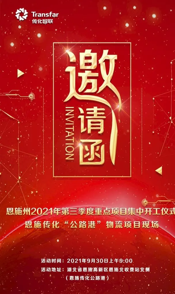 邀请函图片(1250x2000)psd模版下载