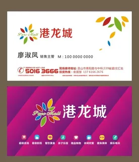商场 名片图片