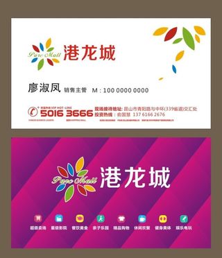 商场 名片图片