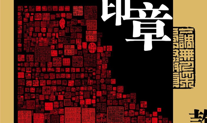 印章图片ai矢量模版下载