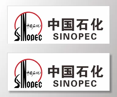 中国石化LOGO图片