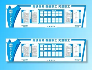 职工之家图片