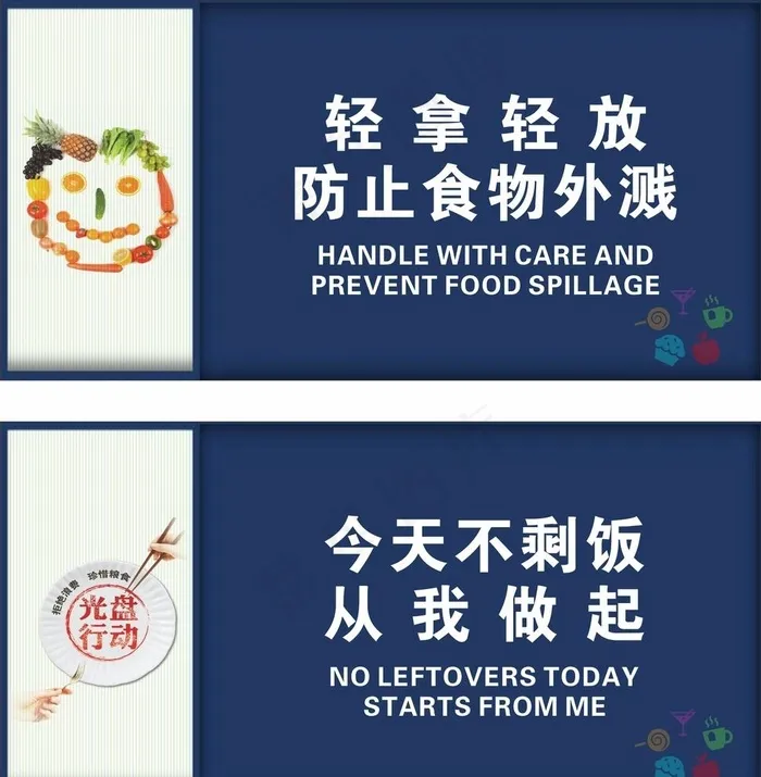 食堂文化图片cdr矢量模版下载