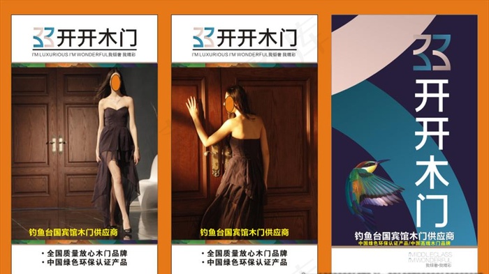 时尚木门图片
