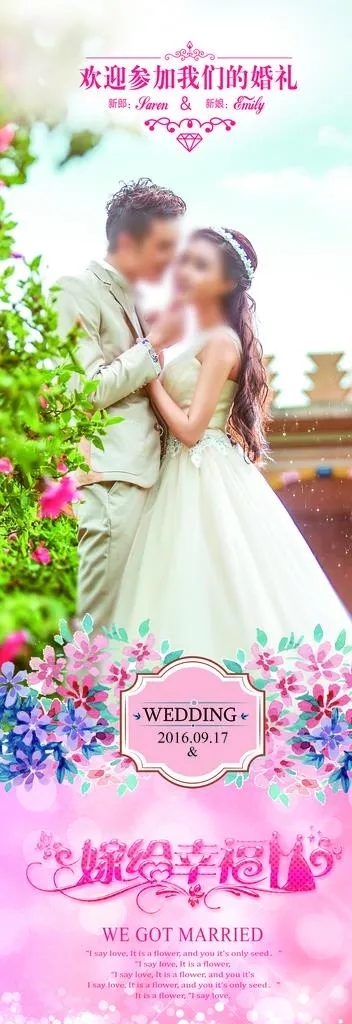 婚纱海报图片(3544x9448)psd模版下载