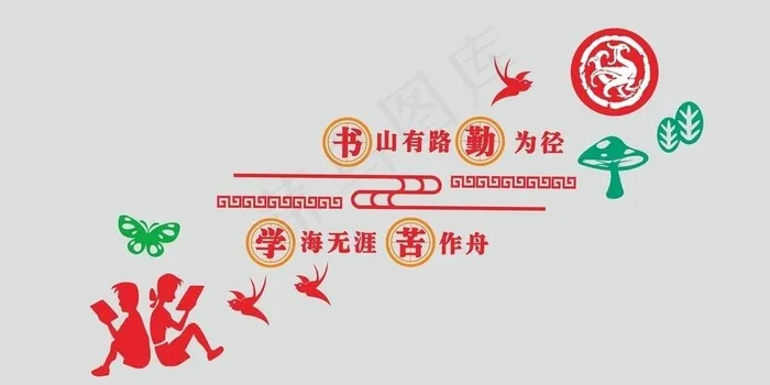 楼梯文化图片cdr矢量模版下载