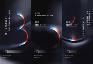 倒计时321海报图片