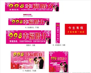 婚庆招牌图片