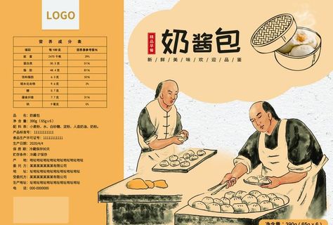 包子不干胶标贴包装设计图片