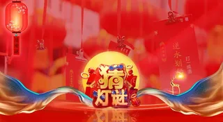 猜灯谜背景板图片