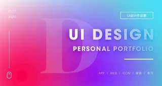 作品集封面图片