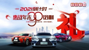 年终惠战图片