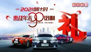 年终惠战图片