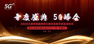 金属质感高端大气会议背景图片