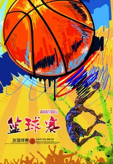 篮球海报图片