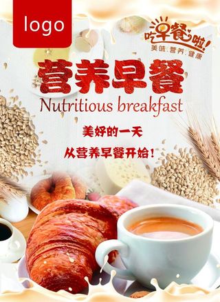 营养早餐图片